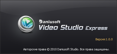 Русификатор Daniusoft Video Studio Express